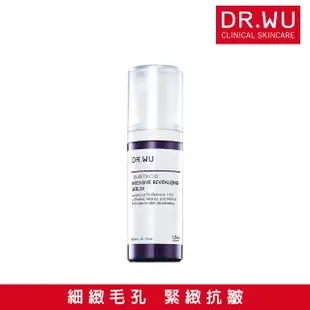 【DR.WU 達爾膚】超A醇煥顏緊緻精華1.5% 30ML