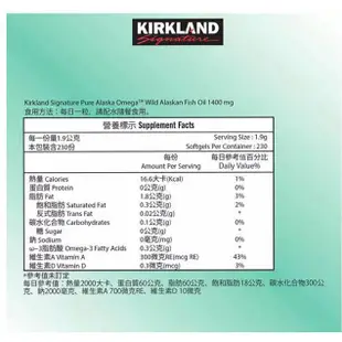 KIRKLAND SIGNATURE 阿拉斯加魚油軟膠囊 230粒 C113415 COSCO代購