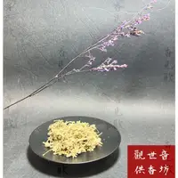 在飛比找蝦皮購物優惠-台灣現貨 堪巴草 康巴草粉 藏神草 吉祥草 雪巴草 除障草 