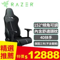 在飛比找良興EcLife購物網優惠-Razer 雷蛇 Enki 人體工學電競椅 綠