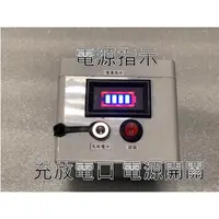 在飛比找蝦皮購物優惠-4串3並-12顆18650鋰電池電源盒移動電源盒（有電源指示