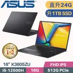 ASUS VIVOBOOK 16X K3605ZU-0032K12500H(I5-12500H/16G+8G/1TB SSD/RTX4050/W11/16)特仕筆電