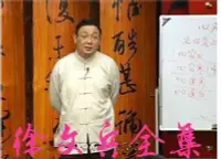 在飛比找Yahoo!奇摩拍賣優惠-徐文兵教授《中醫養生講座全集》325集視頻+《黃帝內經－四季