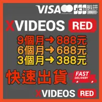 在飛比找蝦皮購物優惠-🔴XVIDEO🔴XVIDEO RED🔴專業/電腦/筆電/周邊