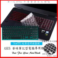 在飛比找Yahoo!奇摩拍賣優惠-NTPU新薄透 ASUS F515 F515E F515EA