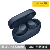 在飛比找松果購物優惠-【Jabra】Elite 4 ANC真無線降噪藍牙耳機-海軍