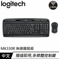 在飛比找樂天市場購物網優惠-Logitech 羅技 MK330r 無線鍵盤滑鼠組 中文