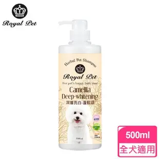 【皇家寵物Royal Pet】深層亮白-蓬鬆感洗毛精500ml(皇家草本)