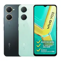 在飛比找蝦皮商城優惠-vivo Y03 (4G/64G) 6.56吋 4G智慧型手