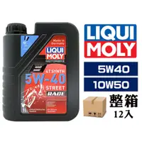 在飛比找蝦皮商城優惠-【車百購-整箱下單區】 Liqui Moly Motorbi