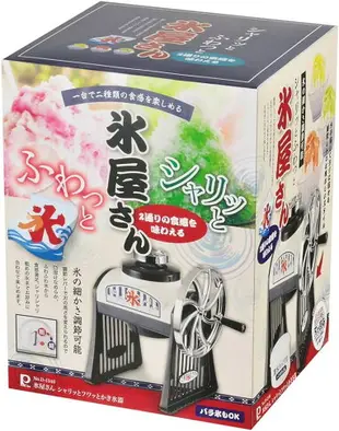 【附製冰盒】日本原裝 PEARL METAL 復古造型手動 刨冰機 挫冰機 剉冰機 二種口感【小福部屋】