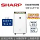 【跨店點數22%回饋+限時下殺】SHARP 夏普 12公升 空氣清淨除濕機 DW-L12FT-W 除濕機 原廠公司貨