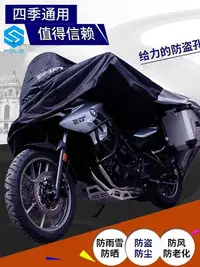 在飛比找Yahoo!奇摩拍賣優惠-新款POLE摩托車車罩車衣電動車加大加厚寶馬防曬防雨罩防風雪