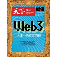 在飛比找momo購物網優惠-【MyBook】Common Wealth 天下雜誌743期