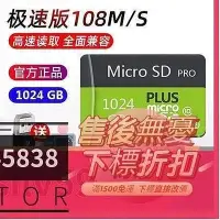 在飛比找Yahoo!奇摩拍賣優惠-~限時下殺記憶卡1TB高速512手機內存卡128行車256監