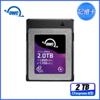 在飛比找PChome24h購物優惠-OWC Atlas Ultra 2TB CFexpress 