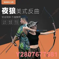 在飛比找Yahoo!奇摩拍賣優惠-CUPID現貨 美式獵弓反曲弓戶外射箭器材木質弓分體射箭弓G