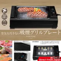 在飛比找蝦皮購物優惠-日本 HIRO （HT-932 ）無煙電烤盤|煎烤盤|烤盤 