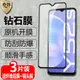 適用于 vivo Y52S黑邊鋼化膜5G手機全屏覆蓋V2057A防爆玻璃膜VIVO y52s高清抗指紋護眼防藍光鉆石保護貼膜