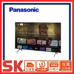 【PANASONIC 國際牌】4K六原色智慧聯網顯示器 TH-43MX800W