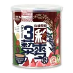 歐特 有機即食三彩藜麥粉210公克/罐