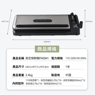 美國FoodSaver-真空保鮮機FM3941(真空機/包裝機/封口機)【公司貨福利品一年保固】