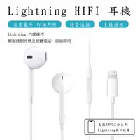 在飛比找森森購物網優惠-【Songwin】蘋果 Lightning HiFi立體聲 