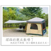 在飛比找蝦皮購物優惠-【UNRV環球露營車】內掛帳 客廳帳 內掛帳 吊掛帳 6人帳