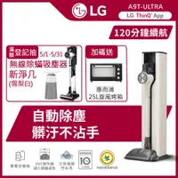 在飛比找PChome24h購物優惠-LG 樂金CordZero A9T-ULTRA All-in