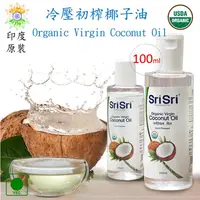 在飛比找蝦皮購物優惠-🇮🇳SriSri - Organic Virgin Coco