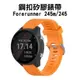 出清！Garmin forerunner245m/245 Garmin Venu 2 plus.S40 矽膠錶帶【飛兒】