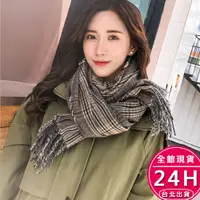 在飛比找蝦皮商城優惠-【梨卡】女圍巾 披肩【保暖 仿羊毛】針織 格子圍巾 格紋圍巾