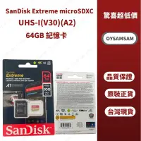 在飛比找蝦皮商城精選優惠-台灣現貨 SanDisk Extreme microSDXC
