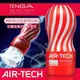 【MG】重複使用 TENGA AIR-TECH 空壓旋風飛機杯-標準型 (紅) 日本自慰杯