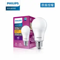 在飛比找momo購物網優惠-【Philips 飛利浦】超極光真彩版 10W LED燈泡(
