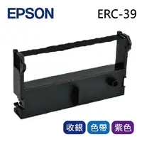 在飛比找松果購物優惠-收銀機專用色帶 ERC-39 *適用ACCUPOS A330