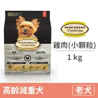 在飛比找毛孩市集優惠-【烘焙客 Oven Baked】高齡減重犬野放雞肉(小顆粒)