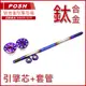 Q3機車精品 POSH | 鈦合金 勁戰 引擎心/引擎套管 適用 舊勁戰 新勁戰 三代戰 四代戰 五代戰 BWSR