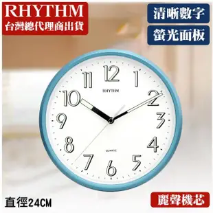 【RHYTHM日本麗聲】極簡色系螢光效果面板掛鐘(天空藍)