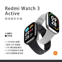 在飛比找momo購物網優惠-【小米】Redmi Watch 3 Active(M2235