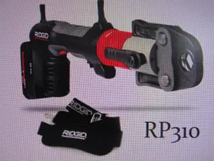 (2)RIDGID RP318  里奇 18V全自動退油不銹鋼管壓接機*壓接鉗*