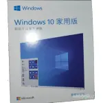 新品WIN10 專業版 WIN10家用版 序號 WINDOWS 10正版 可重灌 免運 TIFEWINDOWS11