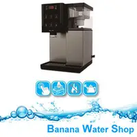 在飛比找PChome商店街優惠-【Banana Water Shop】【免運費+贈原廠濾心x