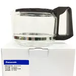 PANASONIC 國際 NC-R600/NC-A700/NC-R601 咖啡機玻璃壺 原廠配件