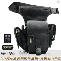 在飛比找樂天市場購物網優惠-【露營趣】GUN G-196 縮小版多功能任務袋(屁股包) 