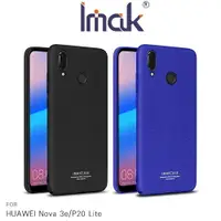 在飛比找樂天市場購物網優惠-贈指環支架 Imak HUAWEI Nova 3e/P20 