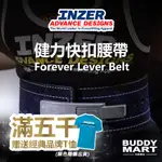 [美國 INZER] 健力快扣腰帶 FOREVER LEVER BELT 13MM 10MM 健身 重訓 舉重運動 巴弟