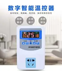 在飛比找樂天市場購物網優惠-廣探電伴熱帶溫控器智能溫度控制器三顯民用型5-99℃負載2.