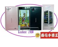 在飛比找Yahoo!奇摩拍賣優惠-◎南屯手機王◎Koobee i96w 雙卡雙待 4核心超薄 