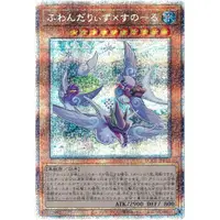 在飛比找蝦皮購物優惠-[福順遊戲卡鋪] 現貨 遊戲王 1106 BODE-JP01